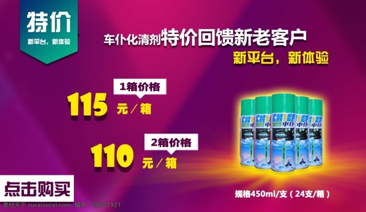 促销 车 仆 化清剂 特价 车仆化清剂