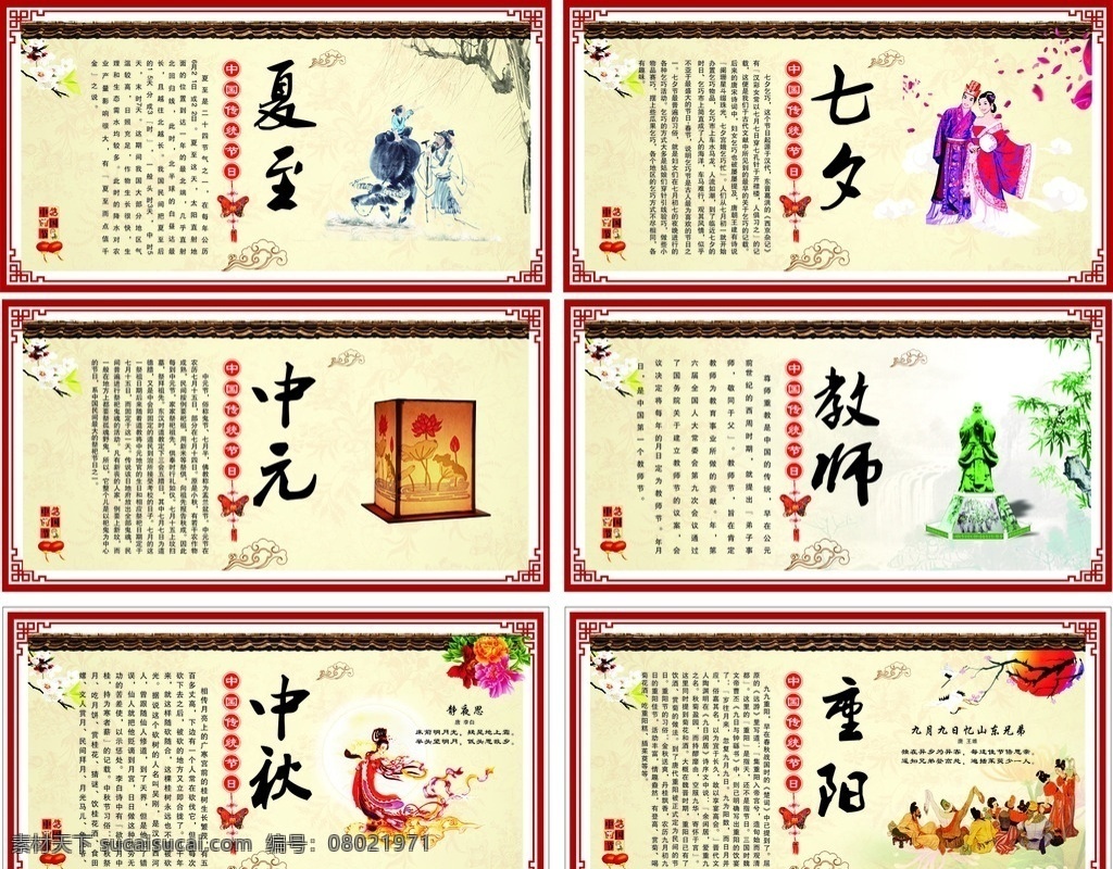 传统节日 屋檐 边框 梅花 灯笼 祥云 传统节日图片 传统节日介绍