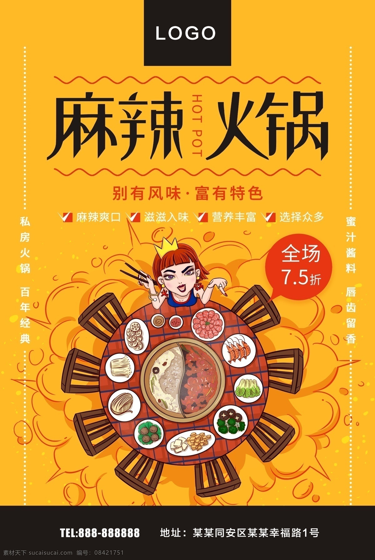 火锅 火锅海报 火锅文化 火锅挂画 麻辣火锅挂画 重庆麻辣火锅 四川火锅 重庆火锅海报 火锅展板 麻辣火锅展板 麻辣火锅海报 麻辣火锅彩页 老火锅 火锅店 火锅宣传单 吃火锅 火锅促销 重庆火锅 火锅文化展板 美食 辣椒 麻辣 重庆麻辣 麻辣优惠券 舌尖上的餐饮 火锅餐厅 麻辣火锅加盟