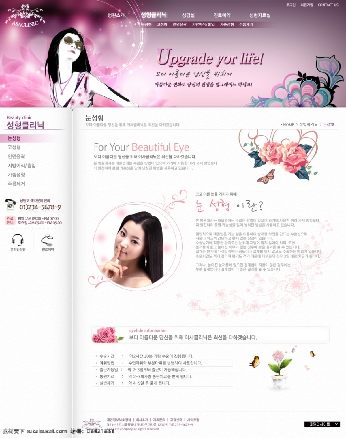 美丽 时尚 女性 模板 按钮 潮流图片 花纹图片 内容页 设计模板 时尚女性 美丽时尚 最终页 结果页 网页素材 网页模板