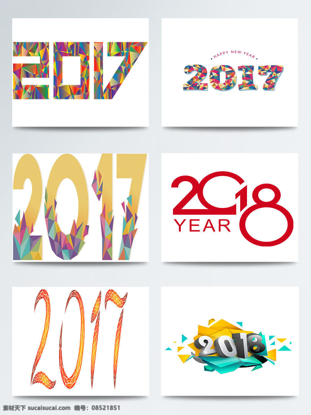 几何字体元素 几何 渐变 科技 线条 形状 艺术字 元素 字体设计