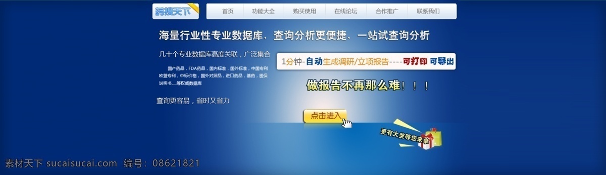 banner 模板 案例展示 网页模板 网站 源文件 中文模板 易狼网络 建站 矢量图 现代科技