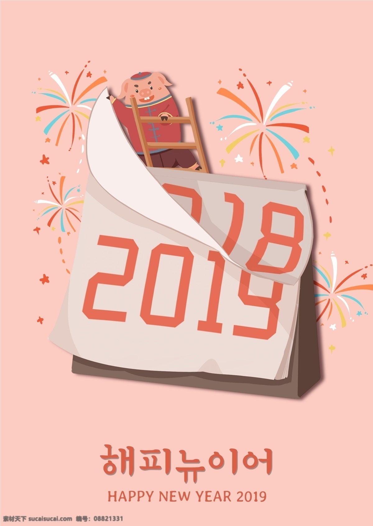海报 后 红色 婚礼 卡通 风格 2019 年猪 年 养猪 xie 一张新海报 卡通猪 卡通风格 新的海报 新年海报