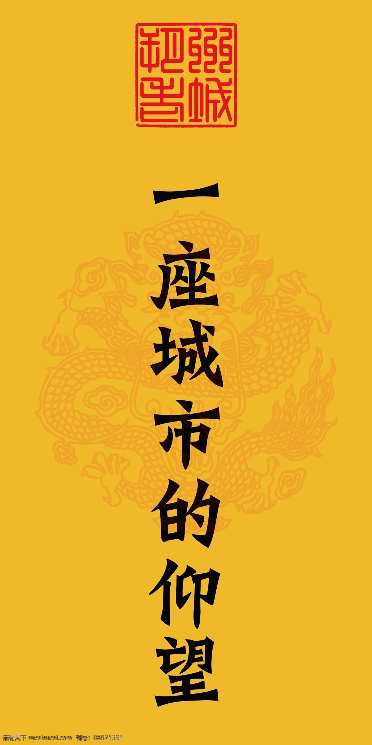房地产展板 道旗 地产活动 地产牌子 房地产道旗 展板模板