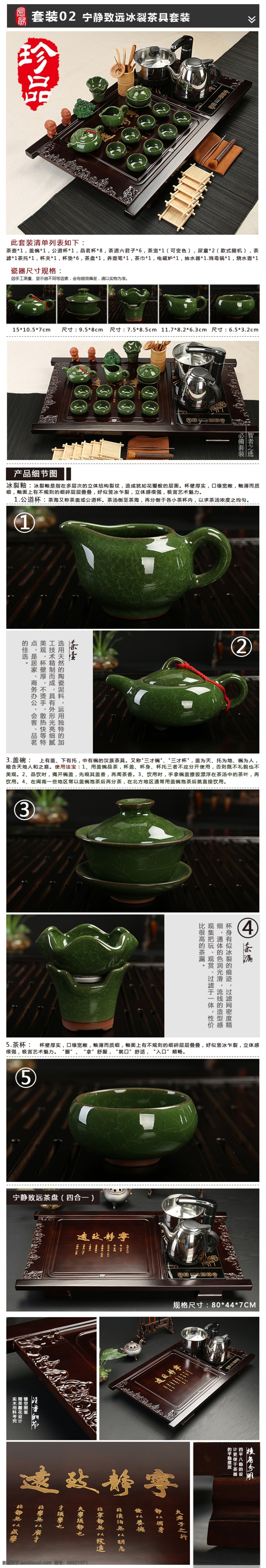 天猫 茶具 详情 页 源文件 传统文化 模板 原创设计 原创淘宝设计