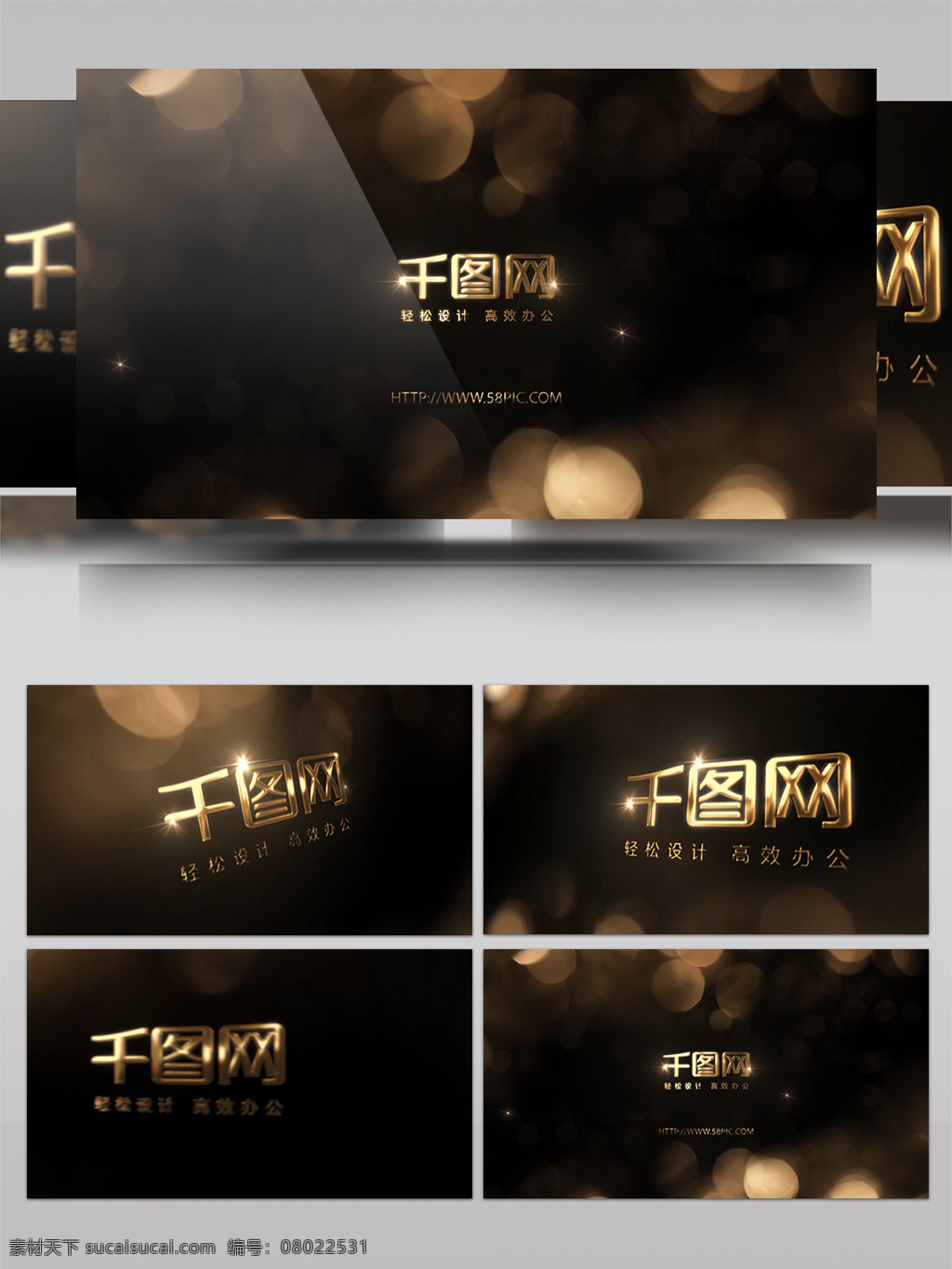 优雅 金色 高贵 光泽 logo 标志 片头 动画 效果 大气 倒计时 晚会 科技感 互联网 震撼 倒数 2018 企业年会 公司年会 盛典 典礼 员工颁奖 总结 动画特效 文字特效