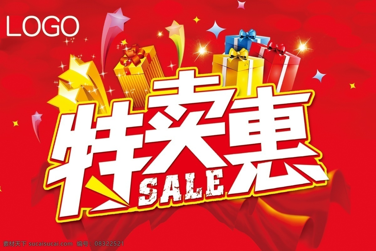 特卖会 特卖海报 特卖 sale 特卖吊旗 儿童特卖海报 服装特卖 儿童服装特卖 活动 吊旗 品牌特卖 特卖惠 红色背景特卖