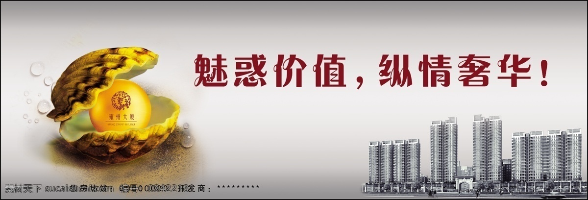 房产 广告 地产促销 地产广告 房产海报 房产形象宣传 宣传海报 宣传单 彩页 dm