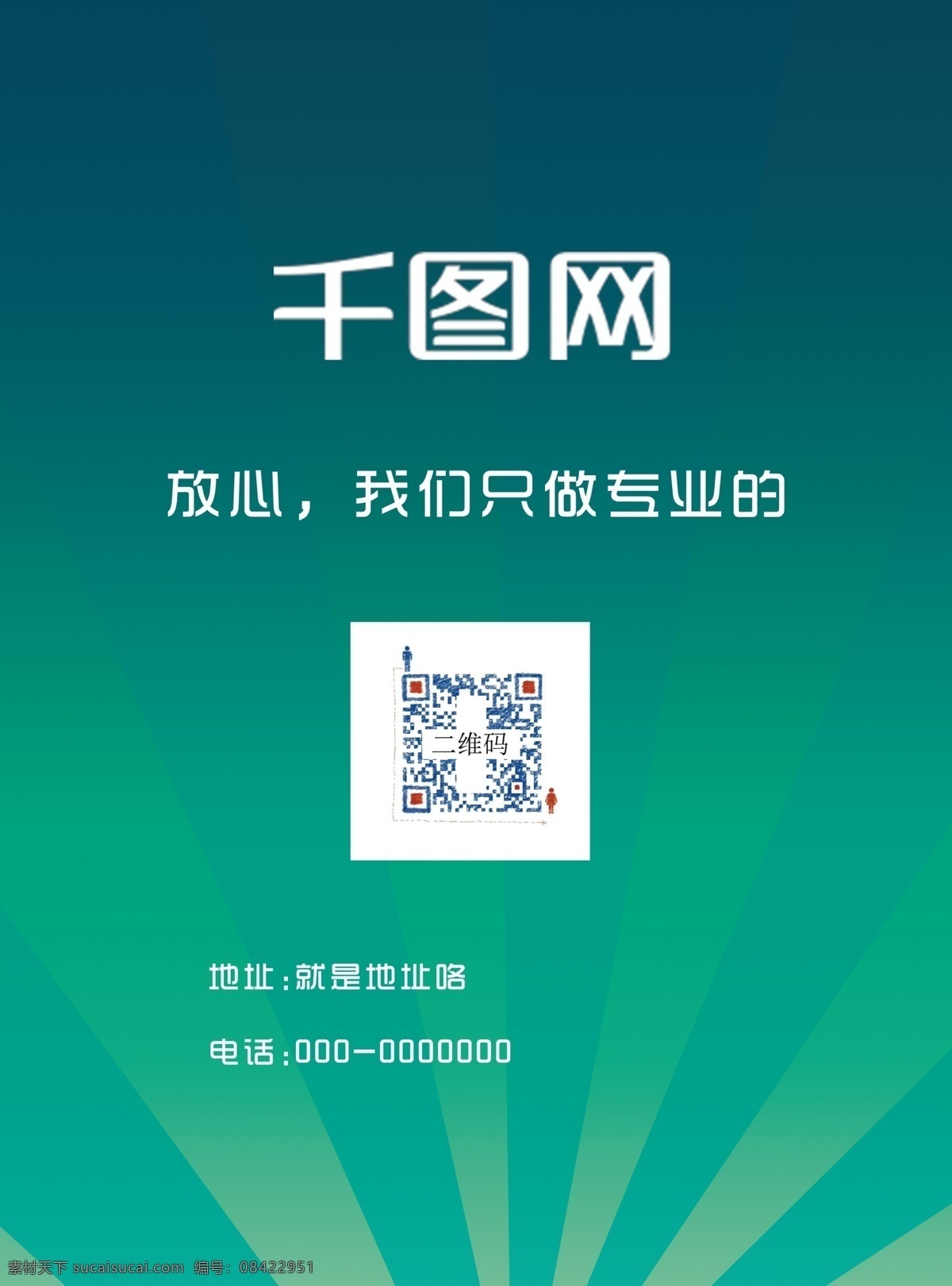 家装 dm 单 宣传单 发光 dm单 窗帘 通用 优惠 套用 双面