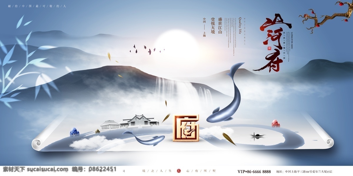 中式房地产 围挡海报 源文件 素材模板 精美 高端 房地产 别墅 尊贵 欧式 学区房 广告海报 围挡 花园洋房 楼盘 海景房 建筑 江景 湖景 开盘 大气 背景广告 草地天空 横幅 房地产开发 城市 建筑物 cbd 道旗 竖版 教育 新中式 庭院 大气围挡海 国内广告设计