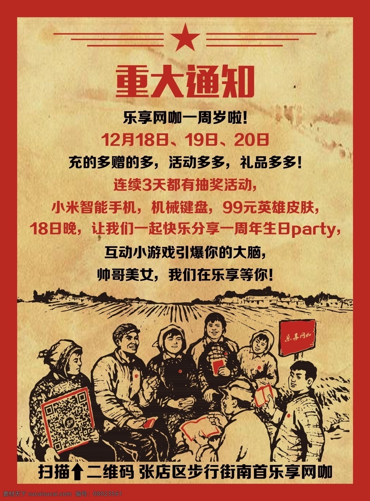 医药用易拉宝 易拉宝 医药 中医中药 绿色 枸杞 白色