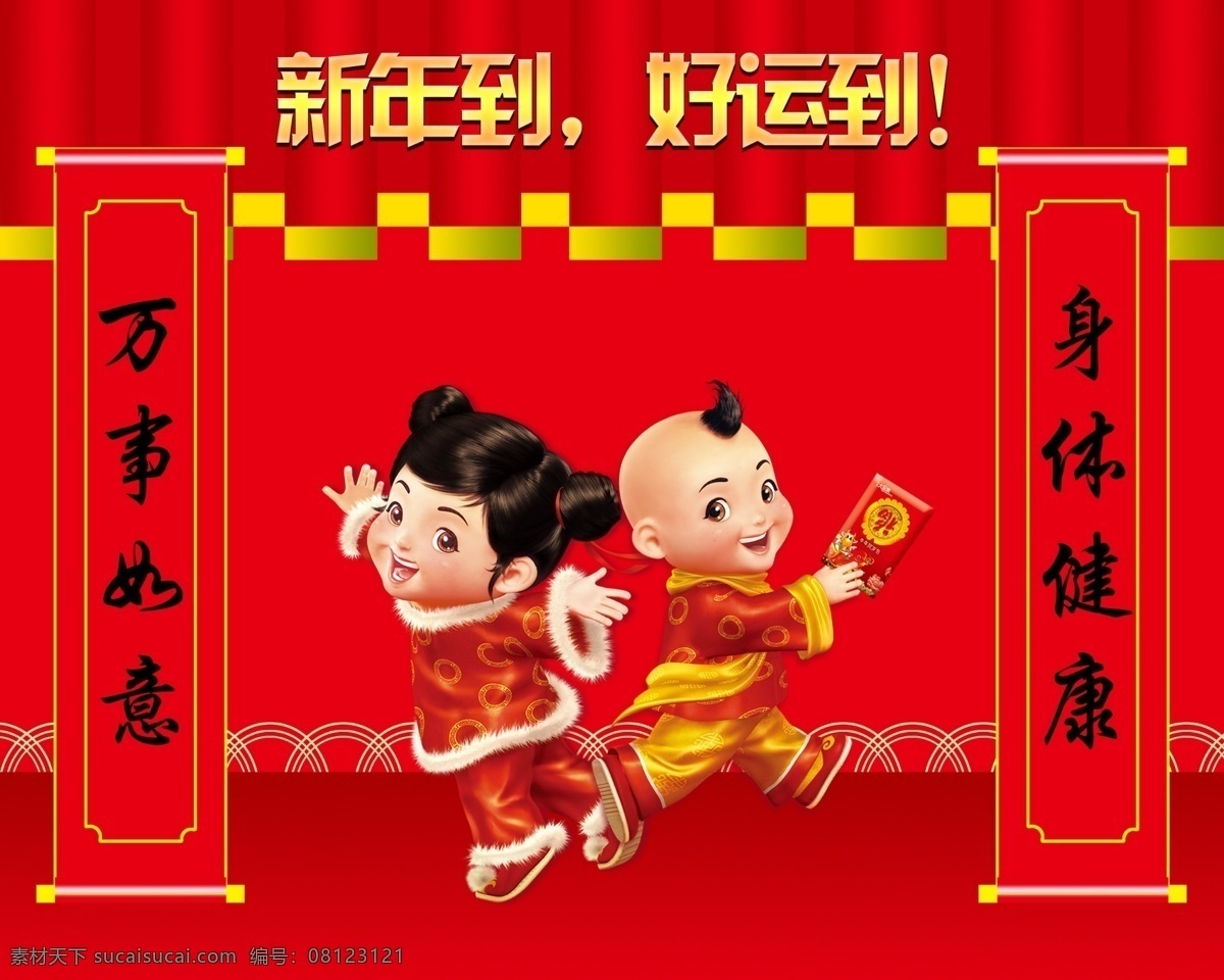 春节 春节晚会 过年 节日 节日素材 蛇年 蛇年大吉 新年 好运 模板下载 新年到好运到 拜年好运 新年海报 源文件 其他海报设计
