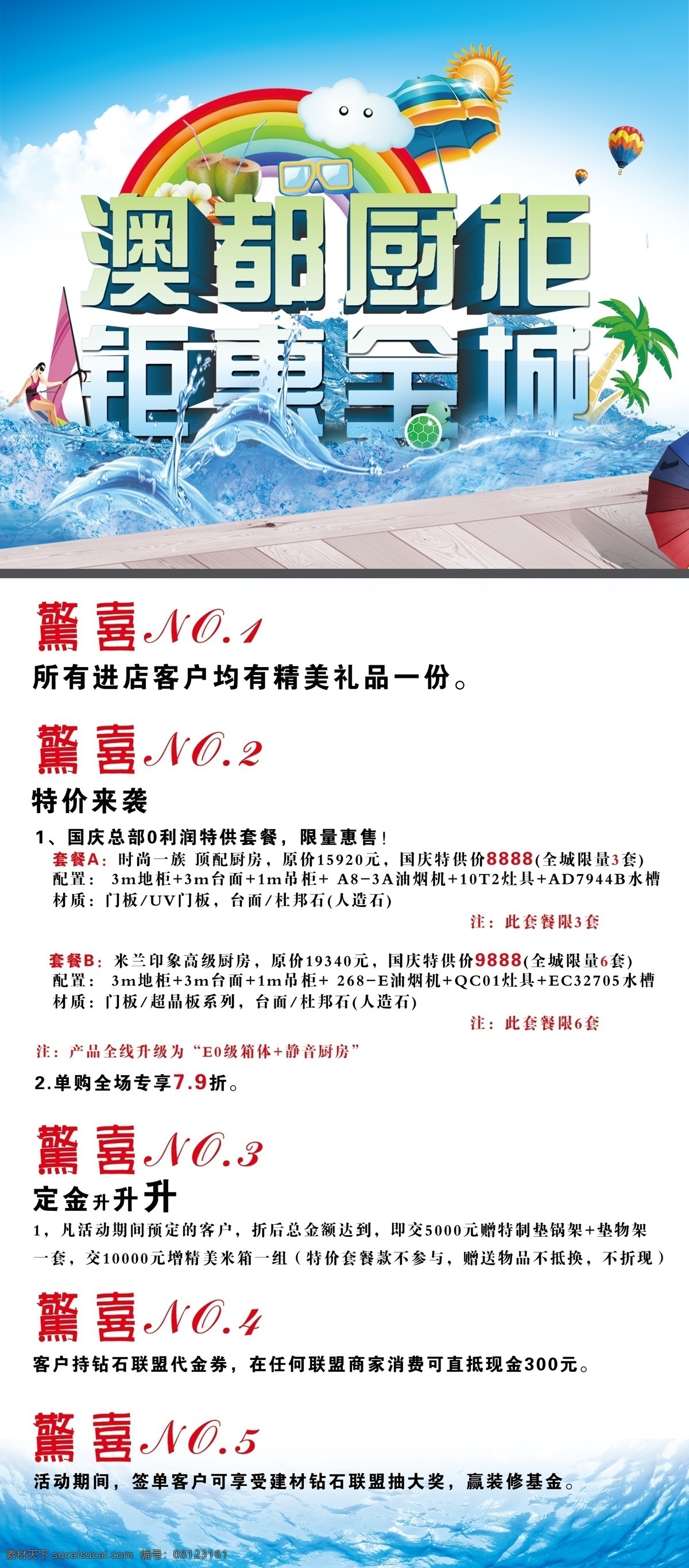 橱柜展架 电脑展架 广告设计模板 科技展架 欧式展架 商场展架 银行展架 源文件 橱柜 展架 模板下载 卖场展架 展板模板 矢量图 现代科技
