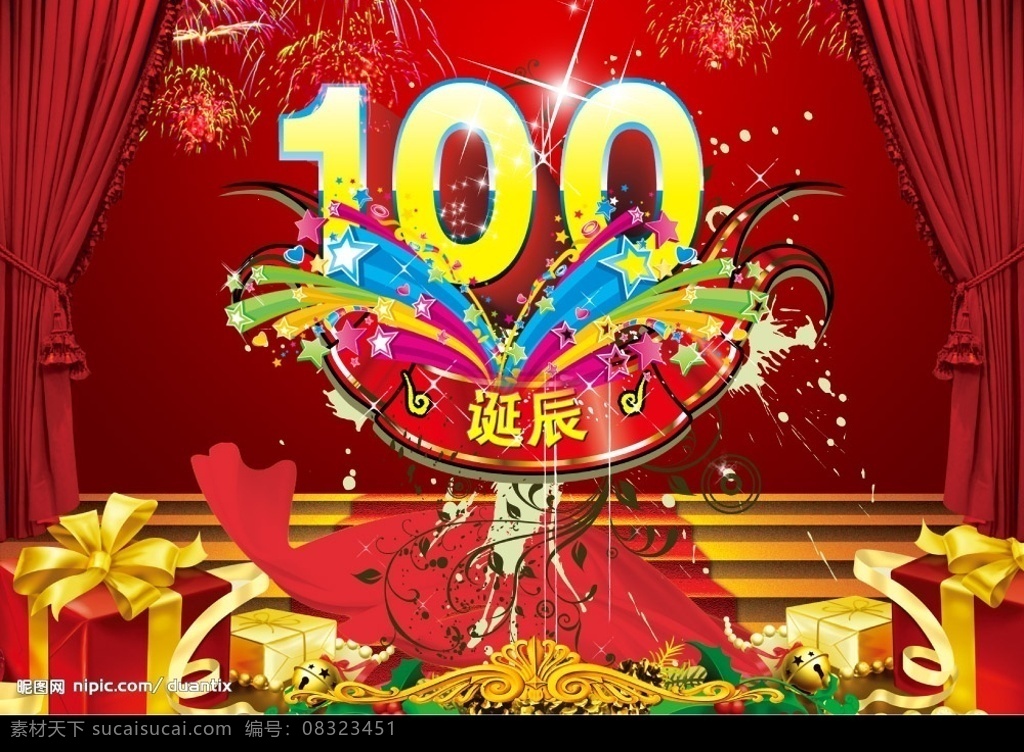 周年庆100 周年庆 100周年 一百周年 庆祝宣传表头 幕布 星星 礼物 花边 红丝带 背景幕布 活动背景 烟花 金色花边 五彩缤纷 精品周年庆 分层 源文件库 广告设计模板