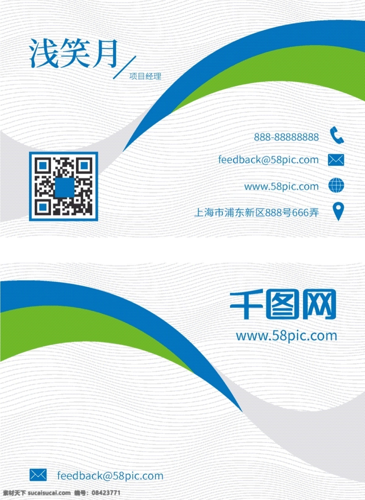 几何 简约 流线型 商用 矢量 名片 可商用
