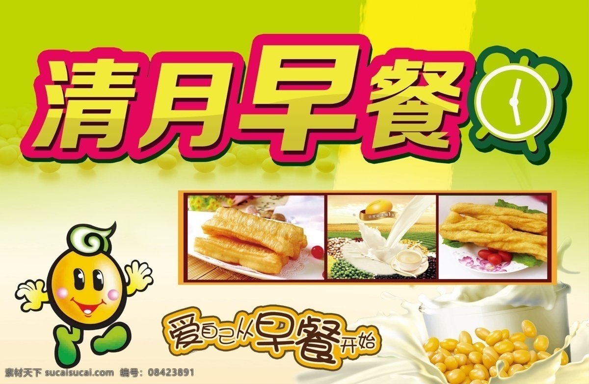 早餐店 豆浆店 油条店 豆浆油条批发 绿色食品 营养早餐