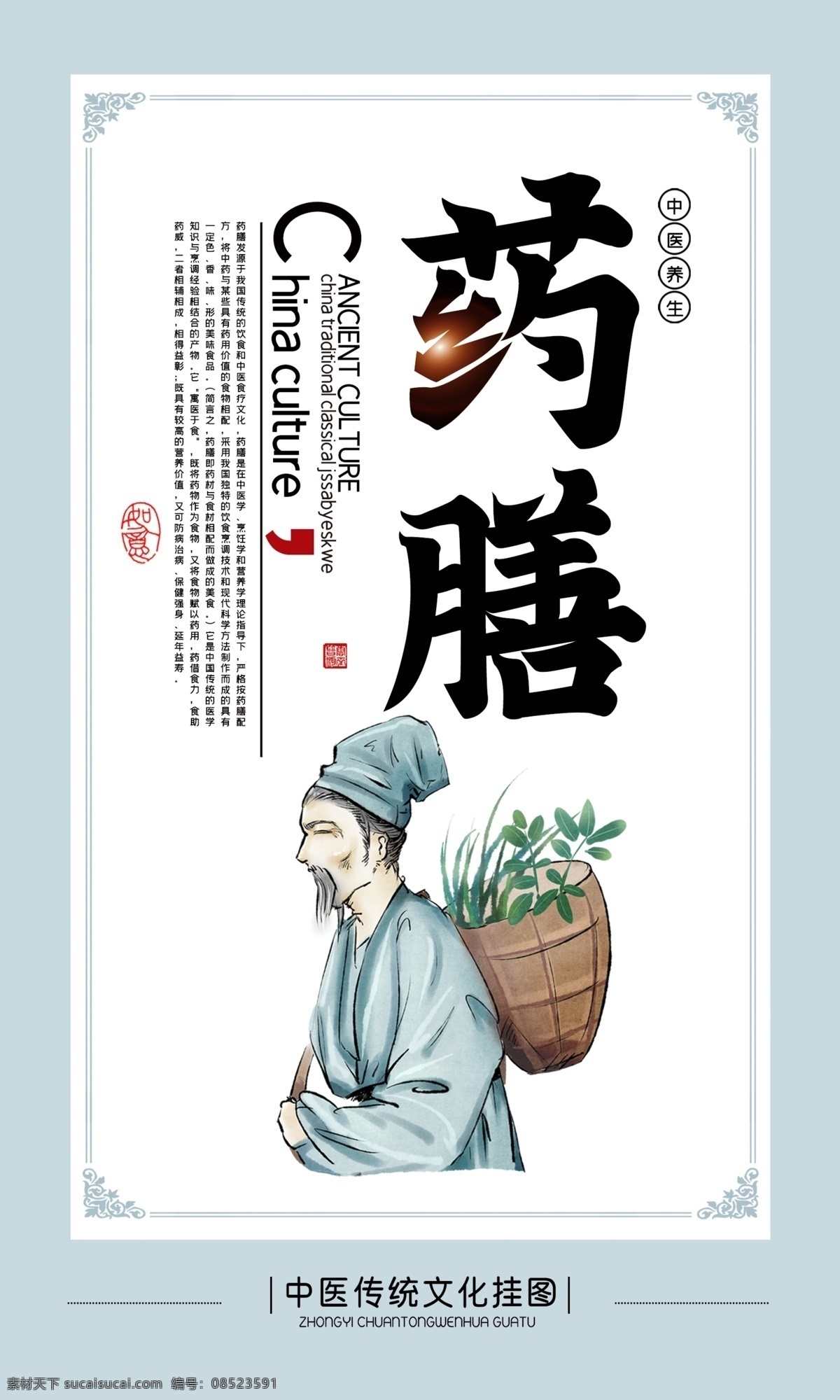 中医文化图片 医院 医院海报 医院展板 医院文化 医院文化展板 医院挂画 医院墙画 医院文化墙 医院标语 医院文化墙画 医德医风展板 医院文化标语 医院文化看板 医院文化宣传 医院宣传栏 医院文化墙绘 医院走廊展板 医院墙绘 医院围挡 医德医风 医院挂图 医学文化 医学背景 医学挂画 奉献 博爱 全面健康 仁爱 中医文化