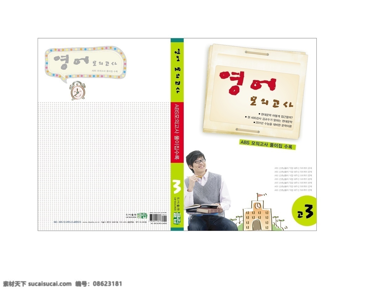 韩国 画册 矢量 封面 七 韩国封面 韩国素材 教学方式 文化 水平 老师 展示 设计封面 画册矢量 矢量素材 封面图片 红色