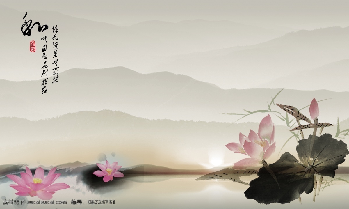 水墨 荷花 水墨荷花 水墨画 电视背景 墙画 壁国 莲花 国画 花鸟画 锦上添花 锦鸡 九鱼图 荷花图 荷花鱼 荷花鲤鱼 锦鲤 家居装饰画 富贵有鱼 富贵有余 年年有余 鱼乐图 花 水 装饰画 廉政 廉洁 荷叶 和谐 画 富贵满堂 金玉满堂 百年好合 流水 中堂画 荷塘月色 荷塘 餐厅壁画 水景 花开富贵 富贵花开 富贵 花鸟国画 分层 源文件