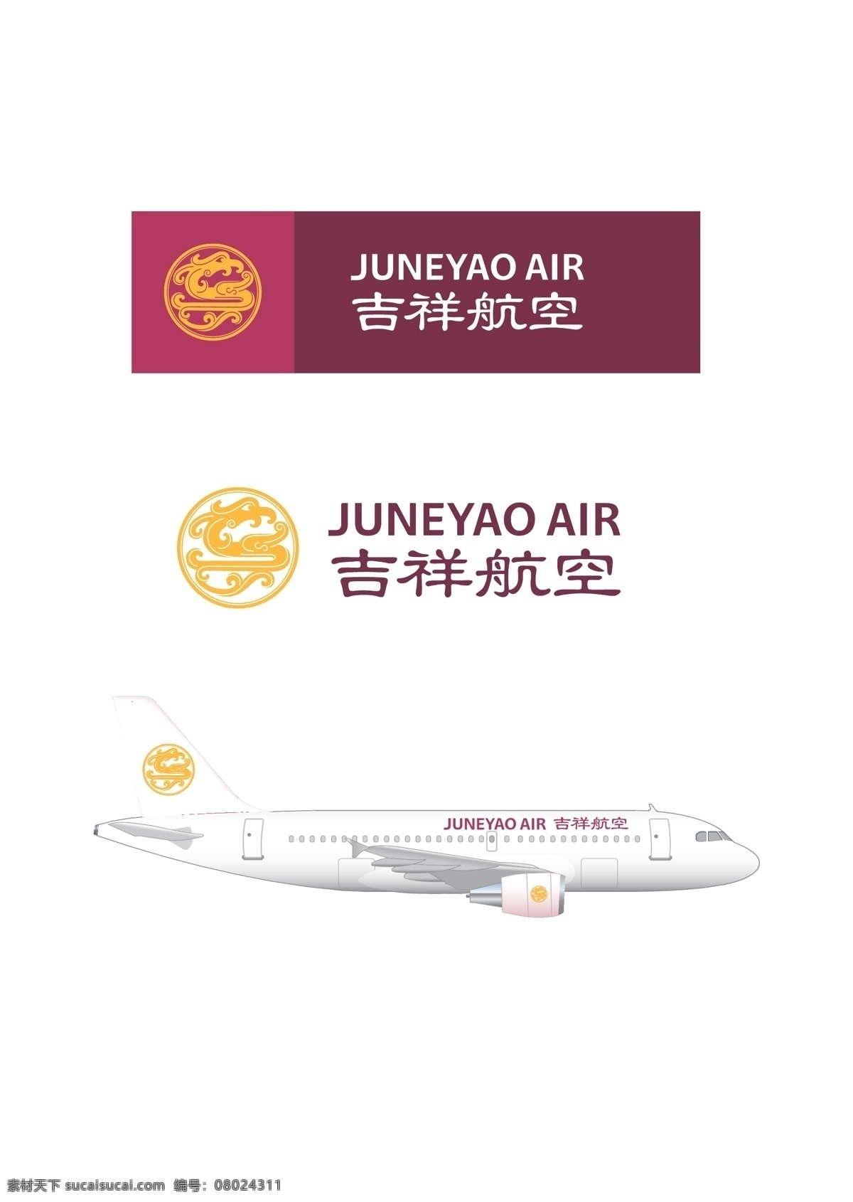 吉祥 航空 最新 logo 吉祥航空 标志 标志图标 企业