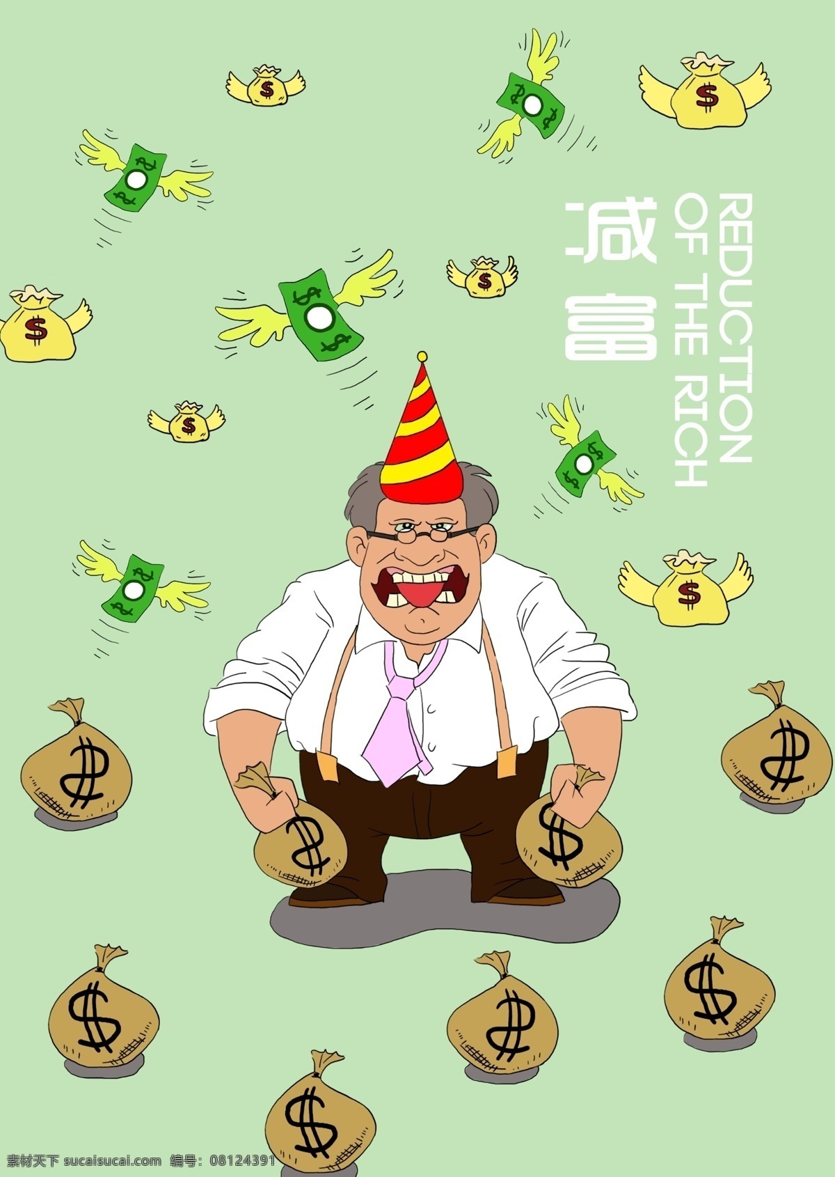 减富 金钱 银票 美金 贪婪老头 发大财 分层