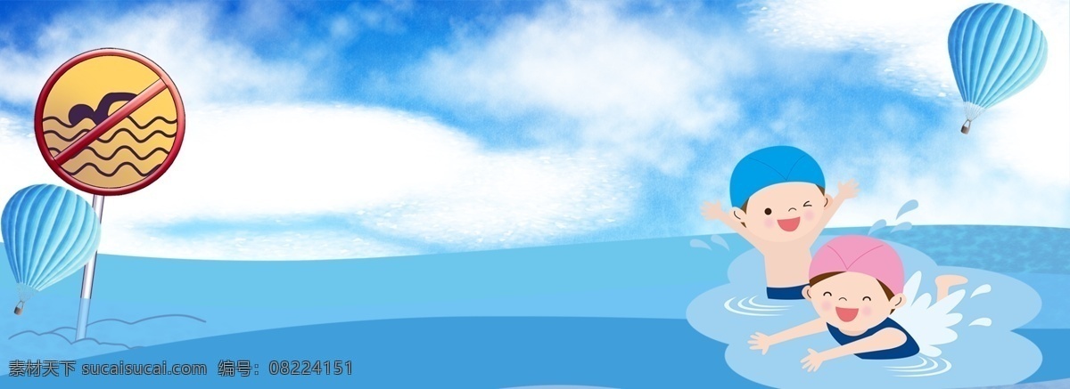 夏天 防 溺水 宣传卡 通海 报 背景 夏季 气球 防溺水 安全宣传 海边 蓝天 安全 禁止游泳 卡通