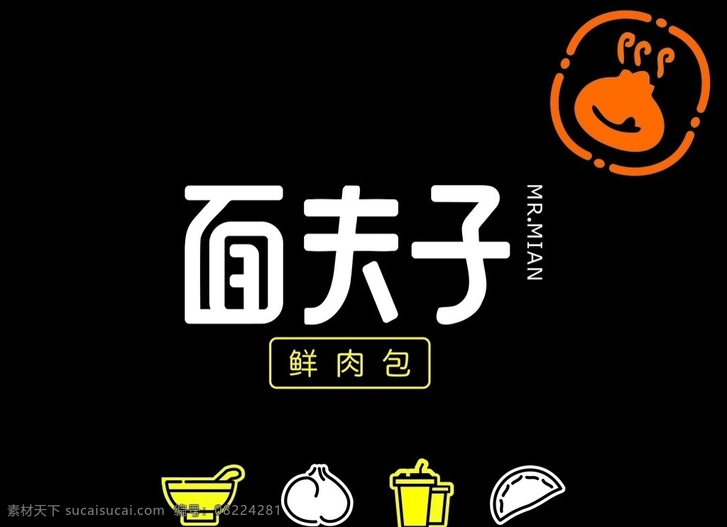 面夫子 矢量图 logo 图标 手绘 招牌
