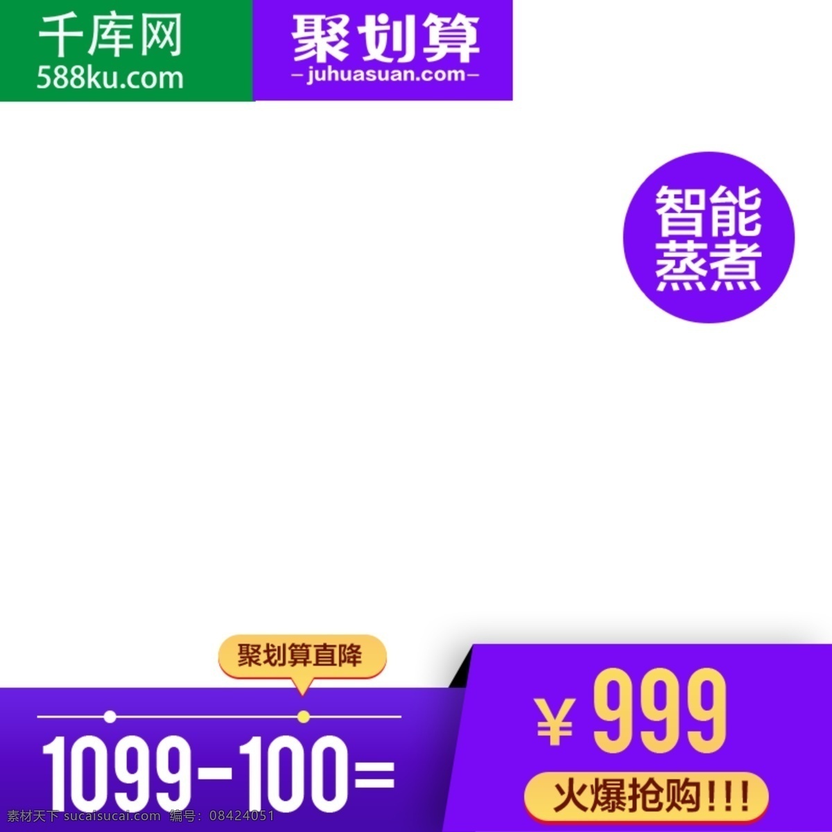 电饭煲 蒸煮 熬汤 智能 定时 保温 主 图 千库原创