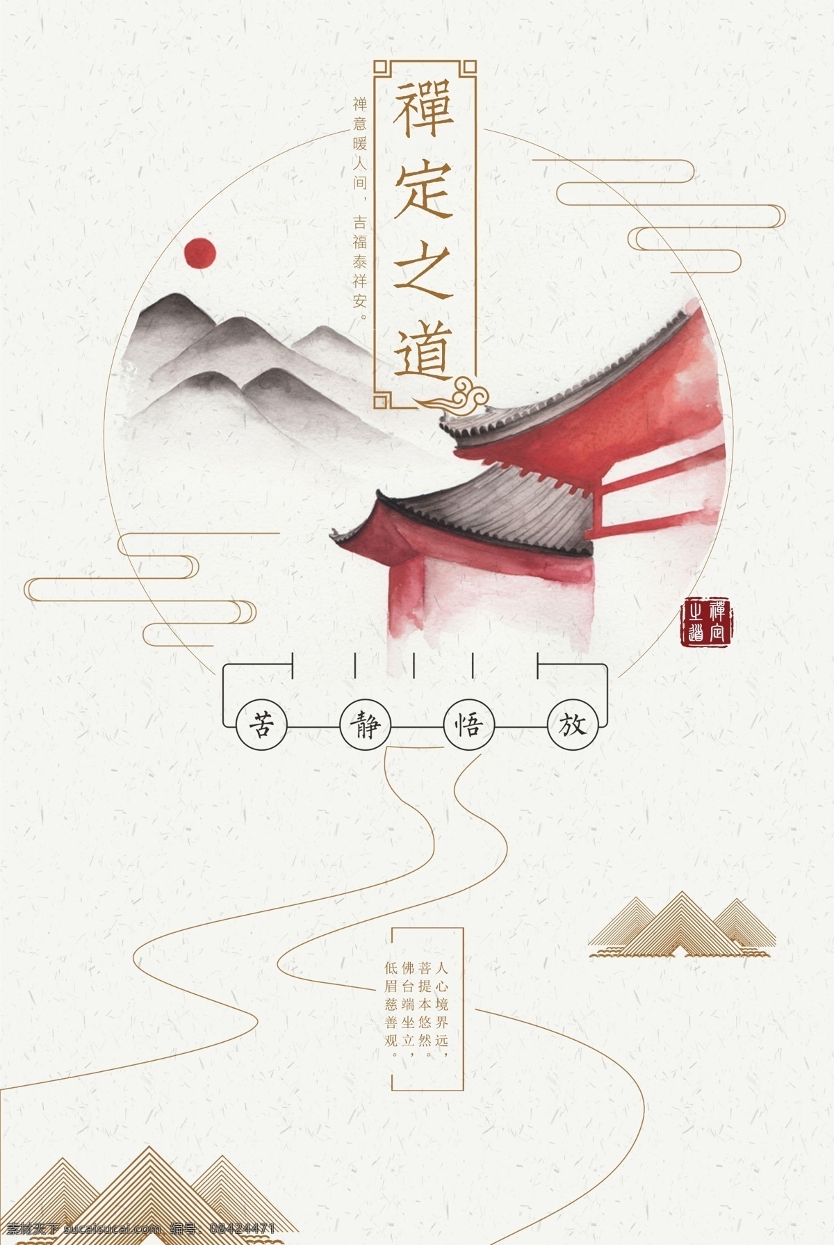 中国风素材 样机模版展示 logo样机 品牌标示 分层 logo设计