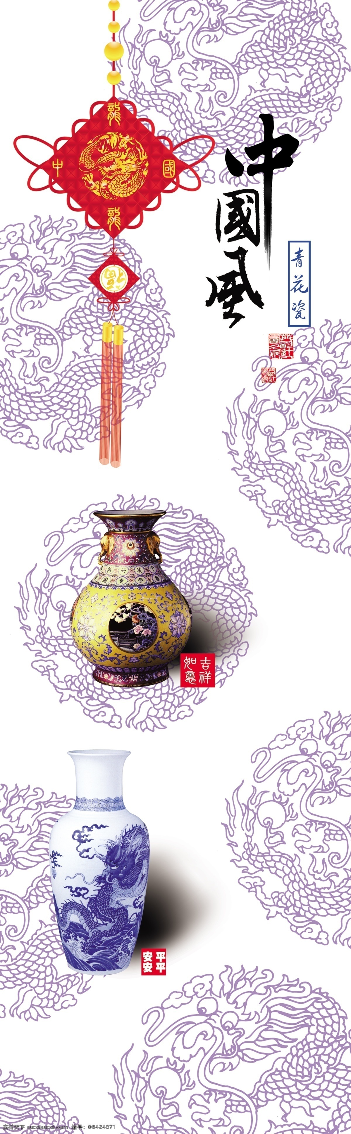 博古 展板 移门 花瓶 中国节 中国风 龙凤 底纹 陶瓷 展板模板 广告设计模板 源文件