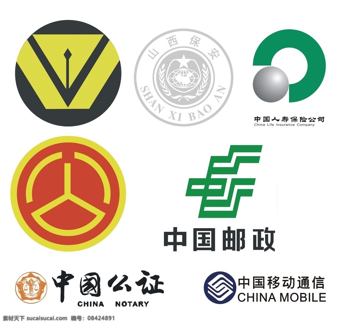 行政标志 行政 标志 行 政 标 志 五星 国 国标 行政单位标志 logo 执法徽章 综合执法徽章 图章 行政图章 工商行政管理 管理局 商标局标志 工商行政商标 商标局 茶叶地理标志 中国地理标志 工商 移动 青年日报 中国社服 劳动局 红十字 中国环境保护 中国公证 中国邮政