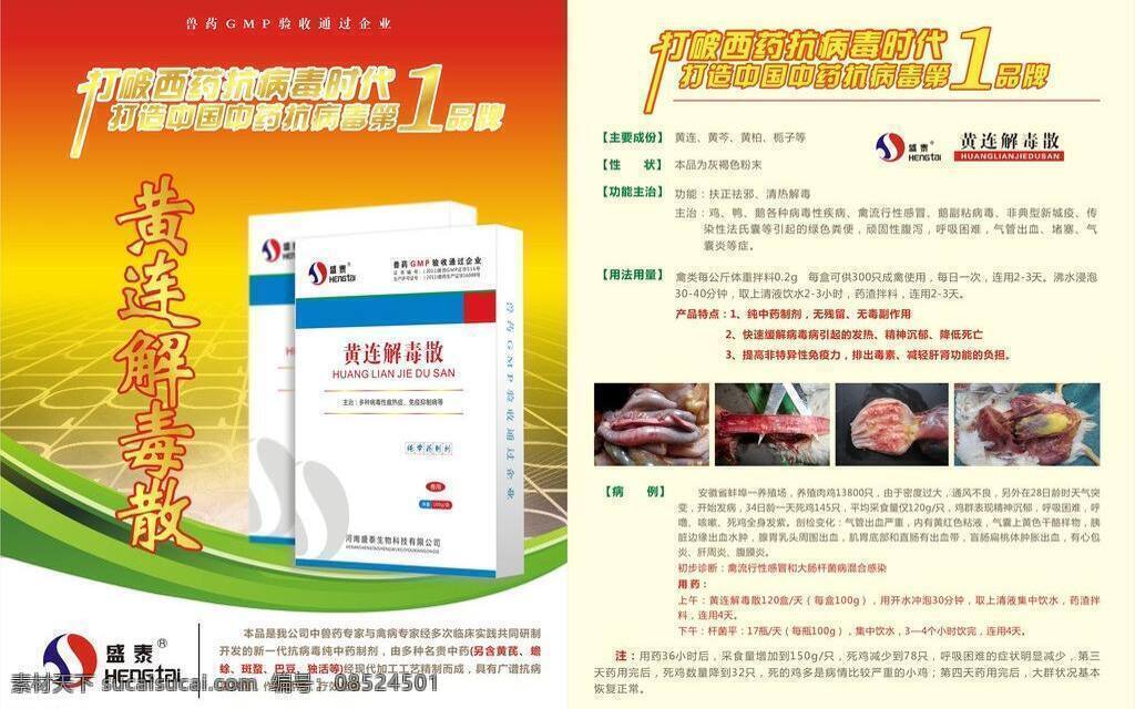 dm dm宣传单 包装 标志 大气 单页 地板 盒子 金色 单 页 红色 企业文化 简洁 字体设计 绿色 兽药 节日 cmp 太极 矢量 家居装饰素材 室内设计