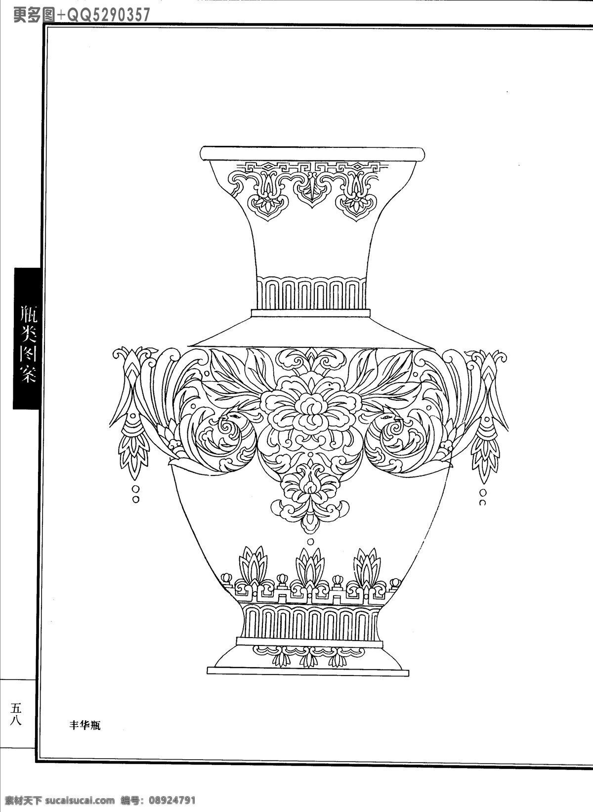 工艺美术 白描 图 珐琅 图案 美术 花草 花鸟图 线描 黑白稿 手绘 工笔画 描图 绘画 工艺图案 珐琅图案 景泰蓝 掐丝珐琅 北京景泰蓝 瓶类图案 罐类图案 盘类图案 碗类图案 瓶 罐 碗 其他图案 花瓶 图稿 绘画书法 文化艺术