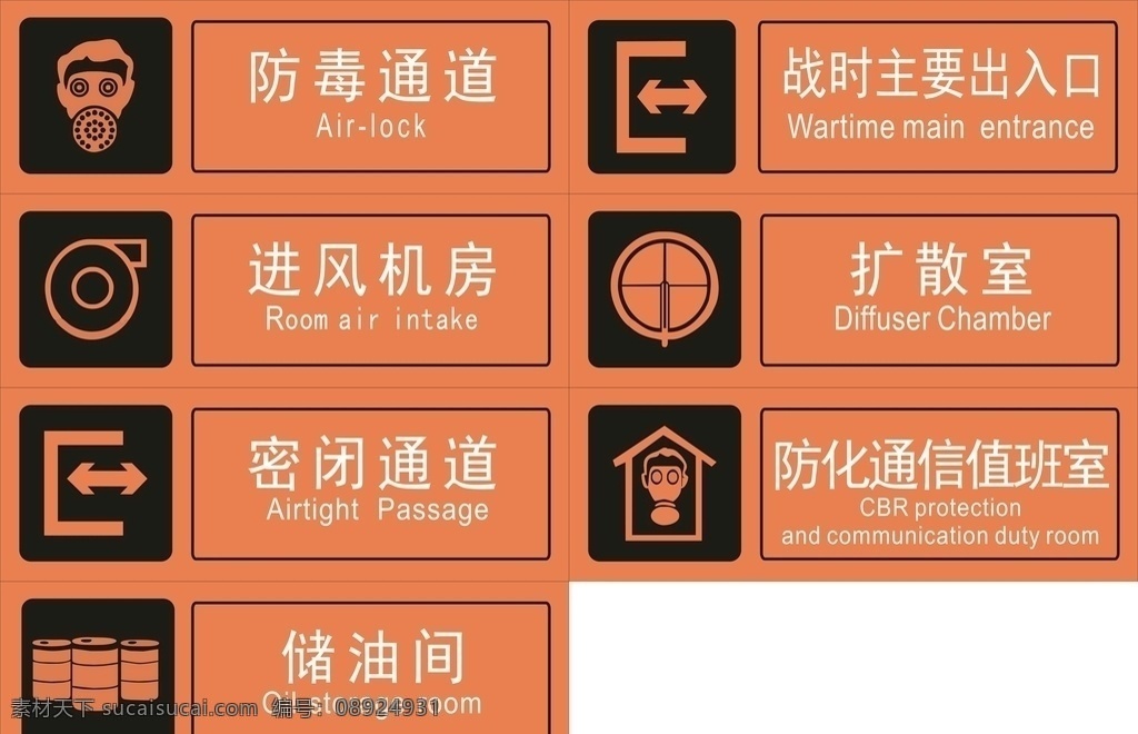 防空标识牌 标识 标牌 停车场标识 新版防空标识 防空图标 标志图标 其他图标