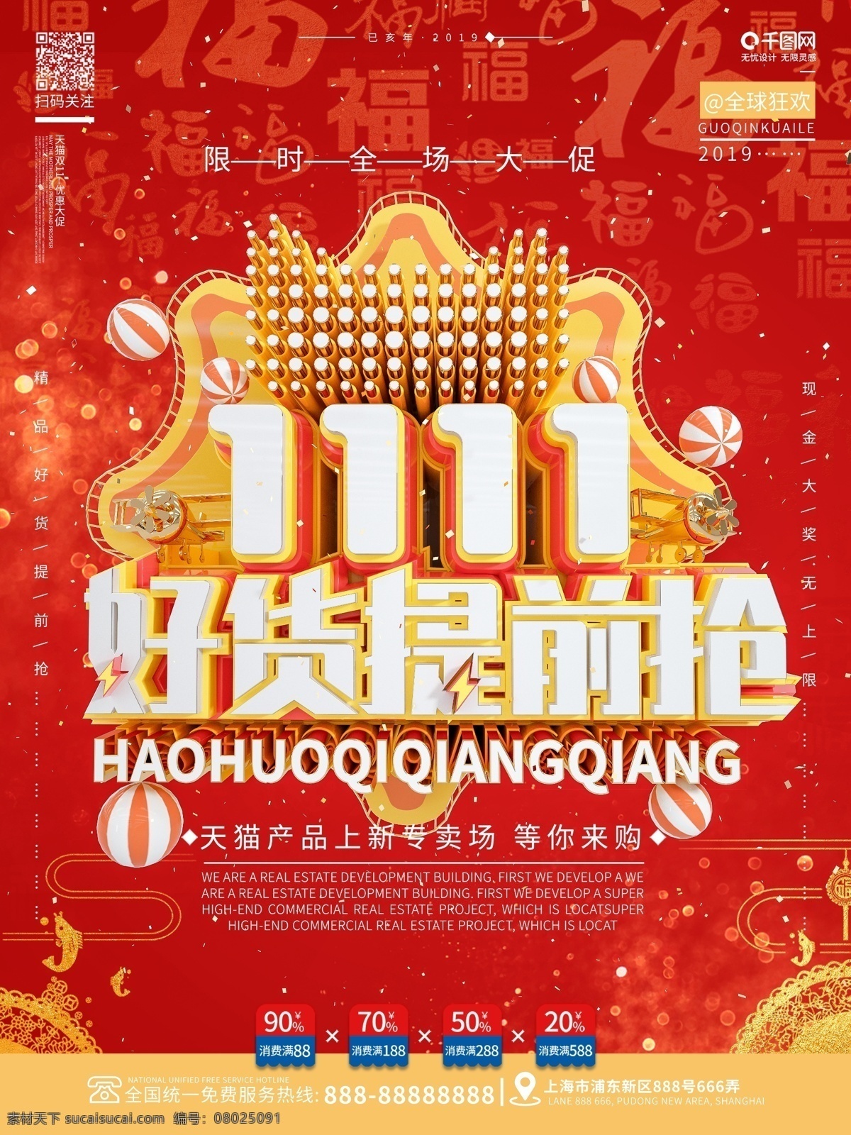 c4d 创意 高端 天猫 双十 产品 上 新 宣传海报 双11 飘带 丝绸 金沙 天猫logo 卡通飞机 五角星 祥云 中国风元素 三维 金属 立体 字 大气唯美炫酷 节日海报 流体渐变背景 c4d模型 全球狂欢节 超市商场促销 漂浮 元素 促销海报