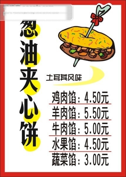 pop 矢量 矢量图 极品 酒店 烤鸭 美食 食品 海报