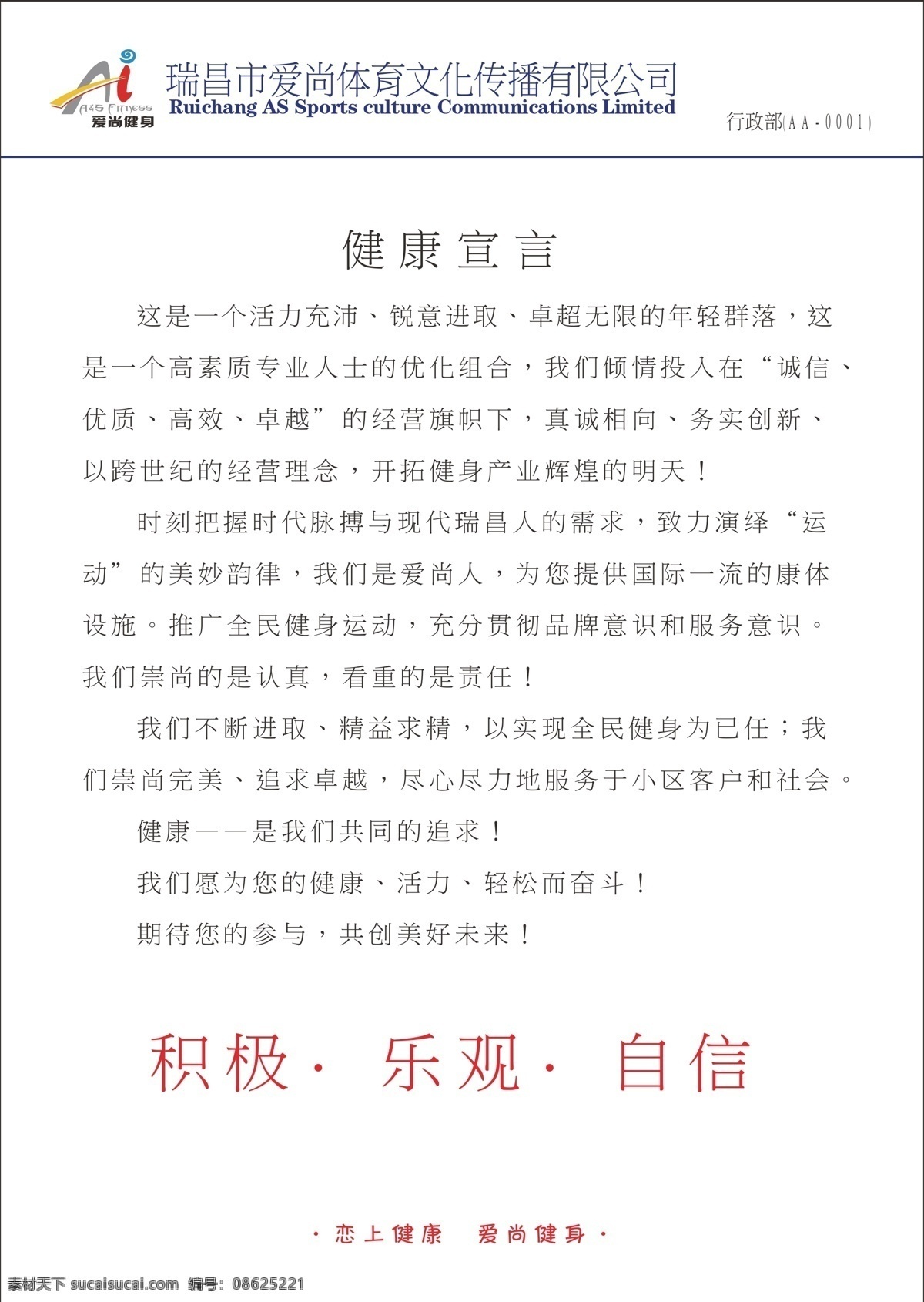 abc dm宣传单 电视机 画册设计 吉他 健身 卡通手机 爱尚健身 健身手册 手册 品牌 特色 舞蹈 美术 跆拳道 英语 课程 设置 美女 民族舞 瑜伽 桌子 卡通娃娃 琴行 琴 跑道 卡能电视机 手机 失量图 矢量 企业画册封面