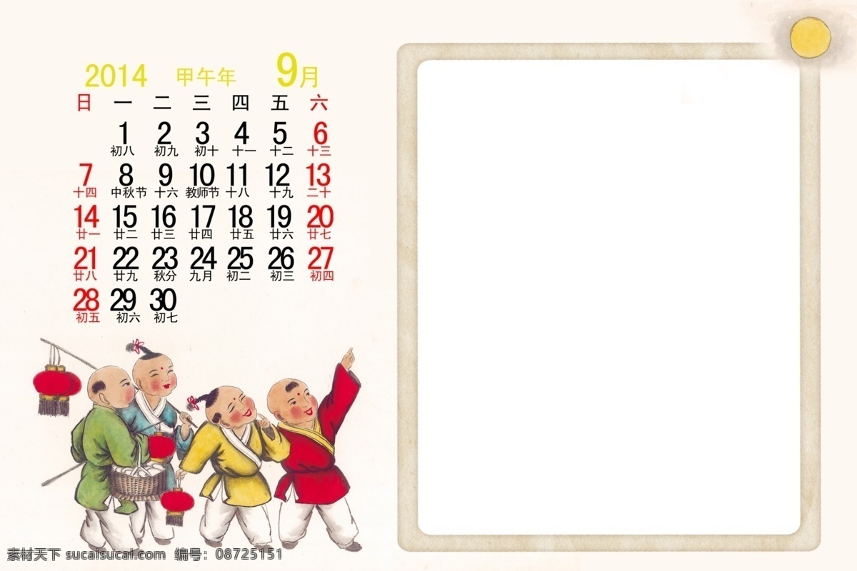 2014 童年 嬉戏 月 马年 游戏 台历模板 2014年 儿童 其他模版 广告设计模板 源文件