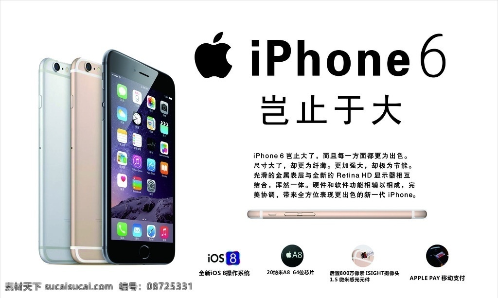 iphone6 苹果6 苹果最新款 苹果logo iphonelogo iphone6l iphone6s iphone7 iphone7l iphone7s iphone8 qq8657148