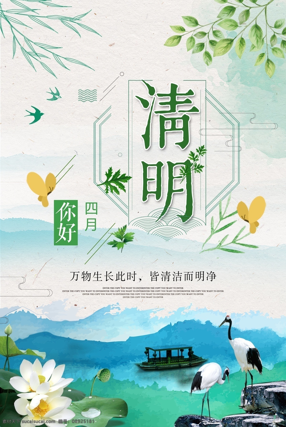 二十四节气 清明节 中国 风 海报下载 中国风 简约 春天 节日 促销 清明 踏青 清明节海报 清明节展架 文艺小清新 清明节展板 清明节素材 清明节设计 清明时节 春游 雨水 24节气 春季上新 柳树 牧童 免费