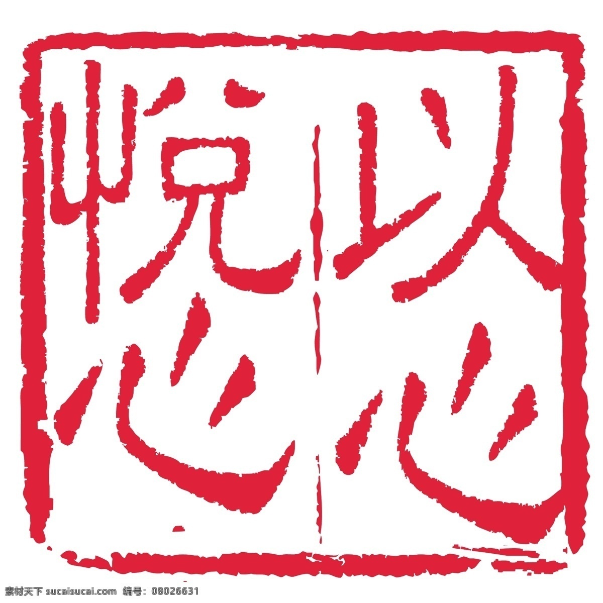奥迪 心 悦心 logo 以心悦心 奥迪logo 企业 标志 标识标志图标 矢量