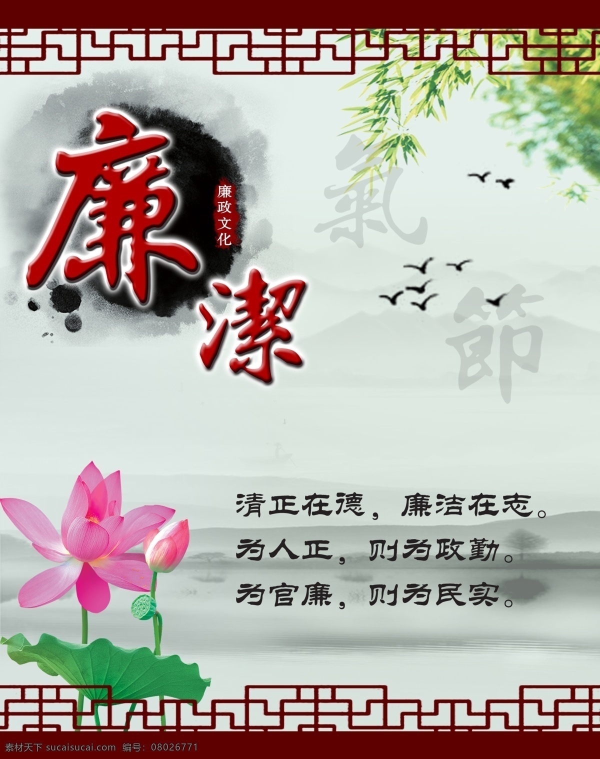 企业文化 企业 文化 模板下载 卓越 竹 水墨画 边框 古典 和谐 背景 梅花 扇子 椅子 展板模板 广告设计模板 源文件
