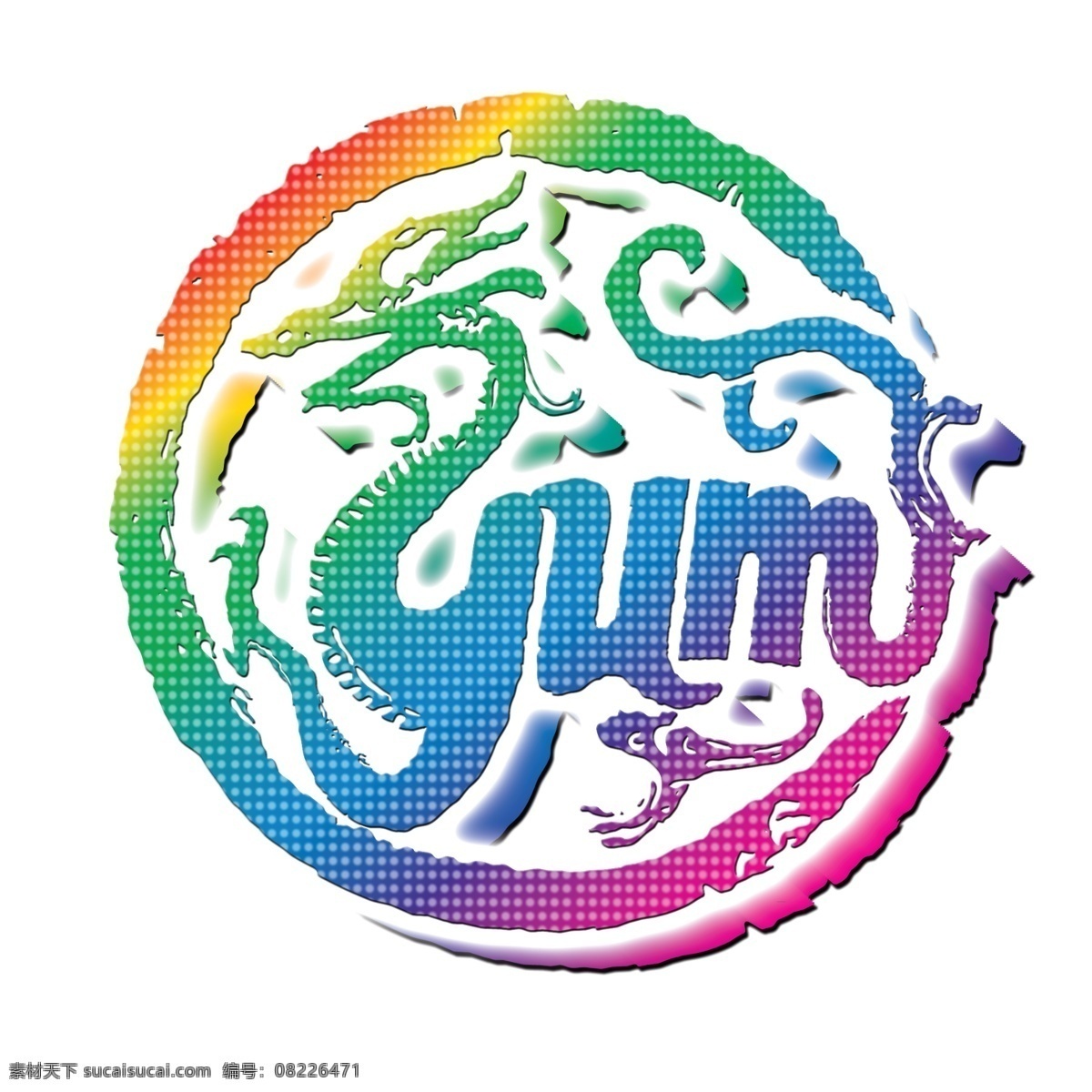 百胜 yum 龙年 logo 标志 标志设计 广告设计模板 龙 霓虹 源文件 psd源文件 logo设计