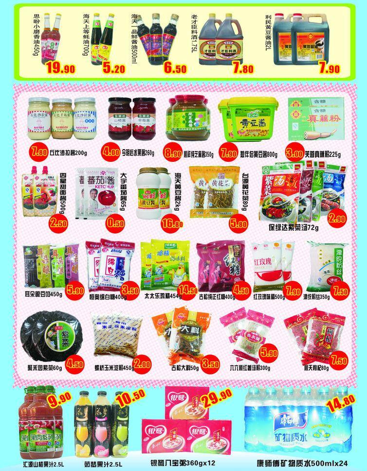 超市 dm dm宣传单 超市dm 蓝色 宣传册 矢量 模板下载 psd源文件