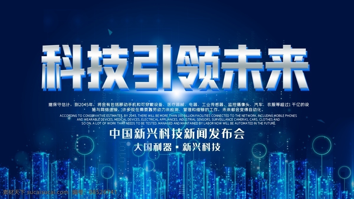 未来科技展板 匠心智造 预见未来 匠心精神 匠心筑梦 企业文化展板 匠人精神 工匠精神 企业宣传画册 企业品控展板 工厂匠心展板 厂房挂画匠心 匠心运作 匠心营造 匠心打造 匠心雕琢 质造非凡 中国智造 中国质造 产品画册封面 匠心海报 画册封面 年会 年会背景 人工智能海报 峰会论坛背景 蓝色大气背景 展板模板