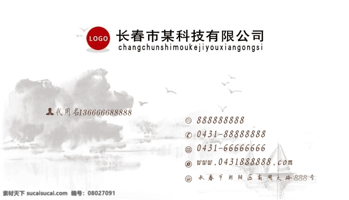 名片模板 水墨名片 水墨山水名片 山水名片 中国风名片 企业名片 公司名片 经理名片 商务名片 个性名片 简约名片 简洁名片 高雅名片 高级名片 素雅名片 大气名片 艺术名片 创意名片 精致名片 古典名片 复古名片 名片卡片 名片系列 酒店名片 高档名片 商业名片 餐饮名片 名片 水墨 vip名片
