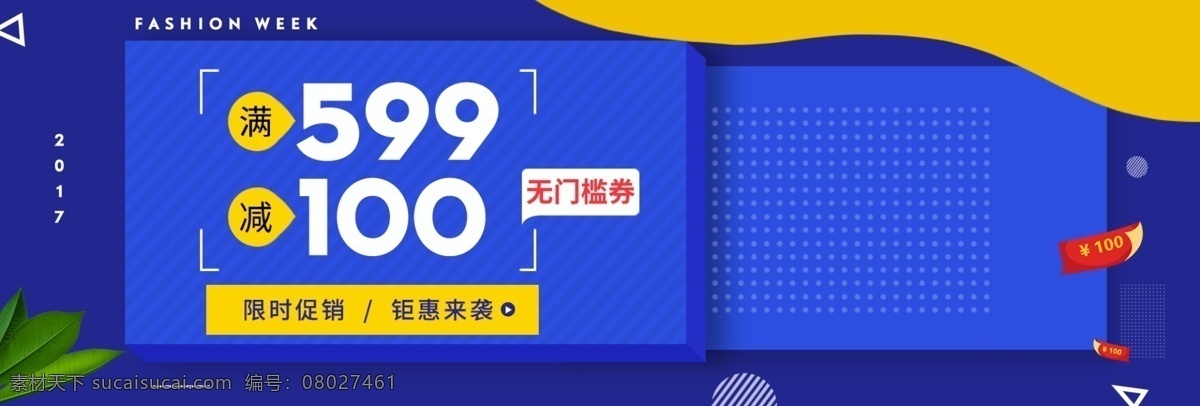 蓝色 时尚潮流 冬季 上 新 服装 电商 banner 淘宝 海报 天猫 京东 阿里 通用模板 冬季上新季 优惠券 满减 优惠促销 黄色 无门槛 线条 三角 圆点