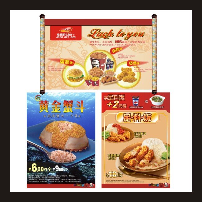 外带 全家 桶 吮 汁 原味 鸡 kfc 肯德基 免费素材 外带全家桶 吮汁原味鸡 免费 模压板