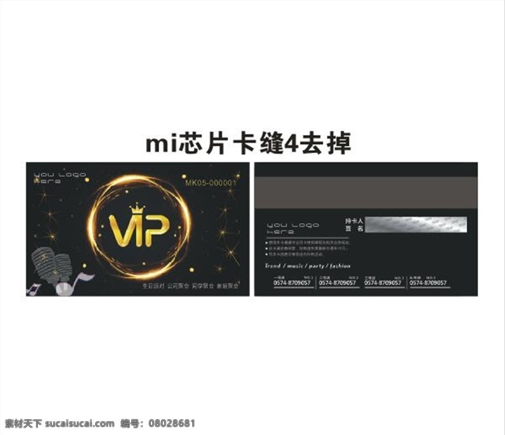 vip会员卡 vip 会员 金卡 黑色背景 黑卡 酒吧会员卡 ktv会员卡 ktv金卡 名片卡片