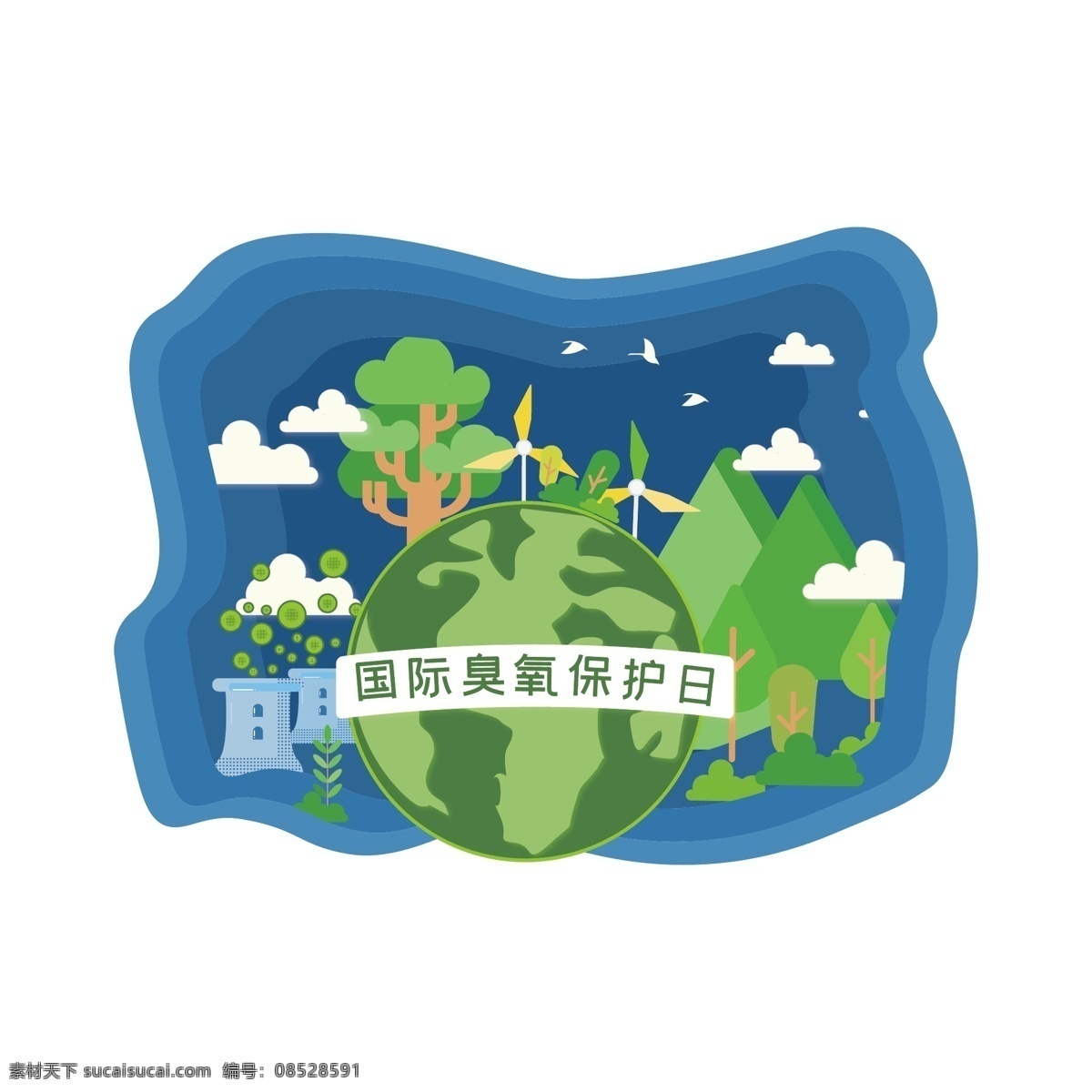 国际 臭氧层 保护 日 地球 蓝天 环保 公益 绿色 植物 风车 图标元素